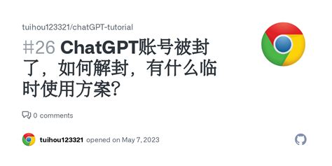 封掉|您的账号已停用：Google谷歌账号被停用，如何解封？附最新保。